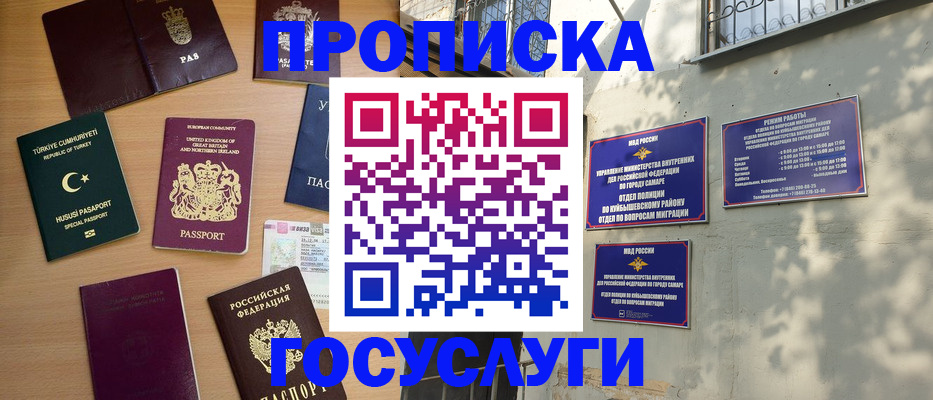 временная регистрация для школы в Костомукше