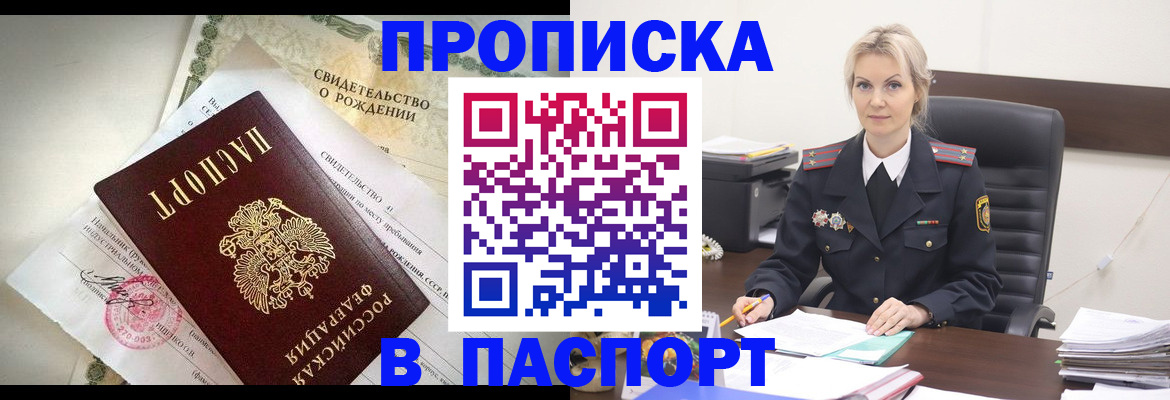 временная регистрация недорого в Костомукше