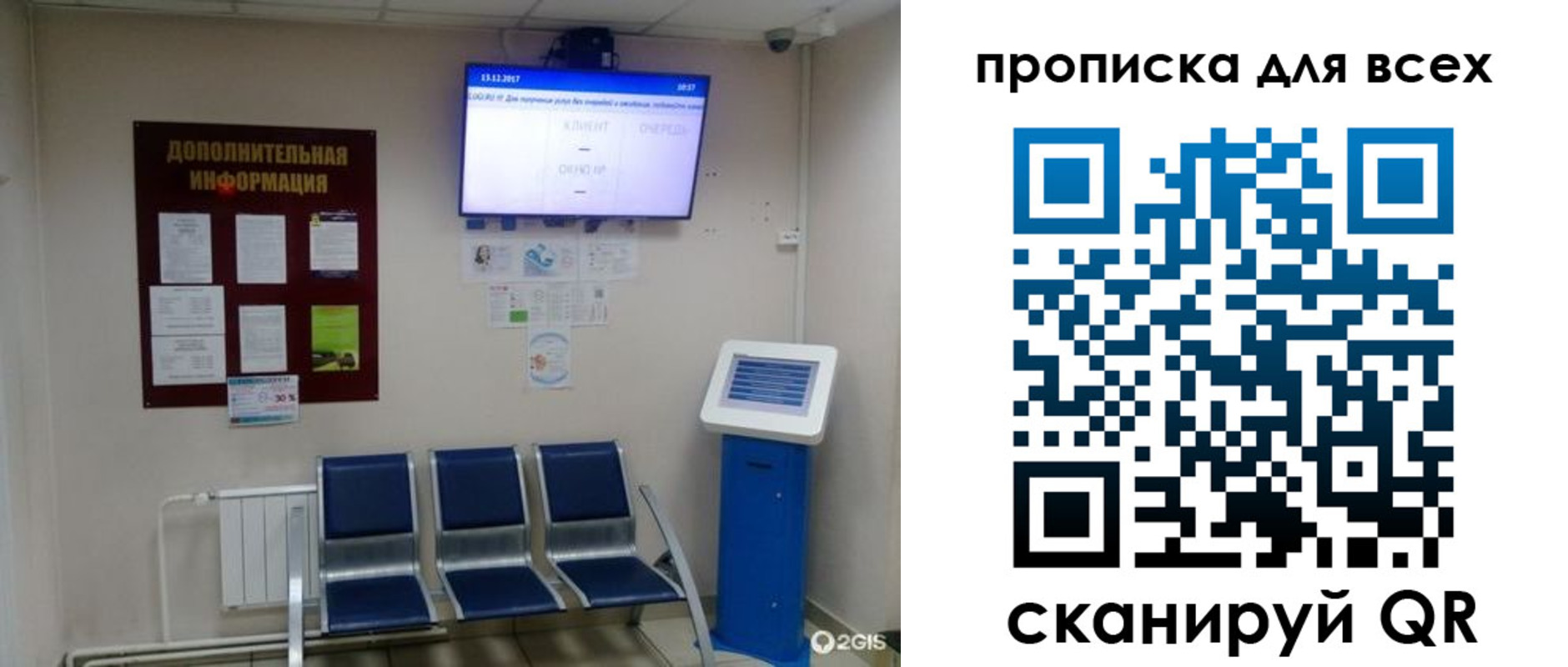прописка ребенка в Костомукше