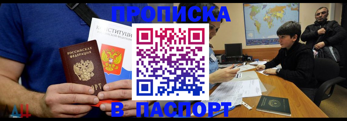 прописка для работы в Костомукше
