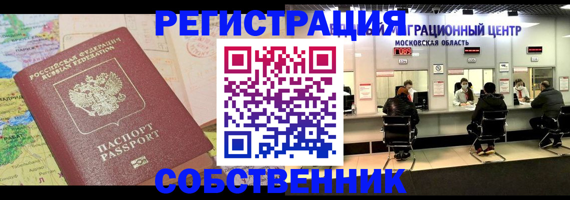 временная регистрация законно в Костомукше