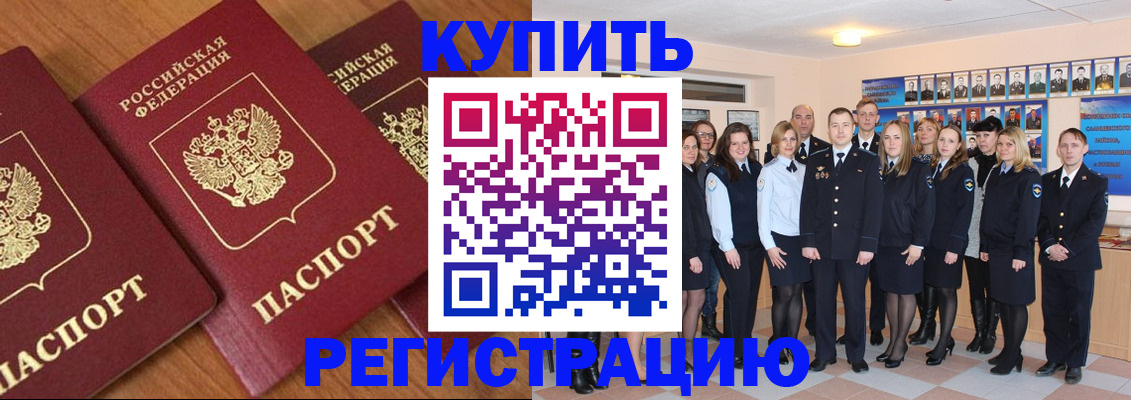 временная регистрация купить в Костомукше