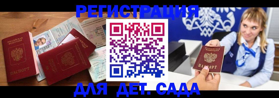 временная регистрация купить в Костомукше