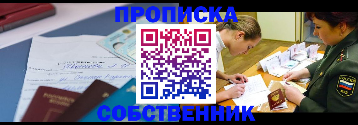 временная регистрация поиск в Костомукше