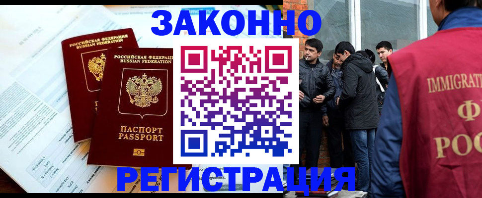 прописка в Костомукше