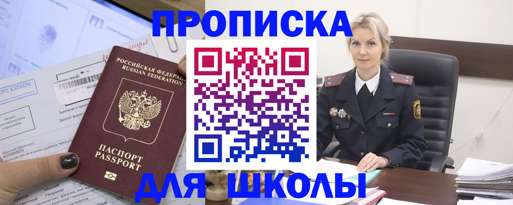 прописка поиск в Костомукше