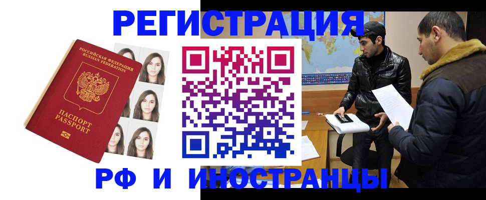 временная прописка в Костомукше